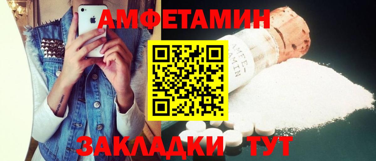 Amphetamine Premium  Вход с VPN  Amphetamine  Amphetamine  Анжеро-Судженск 