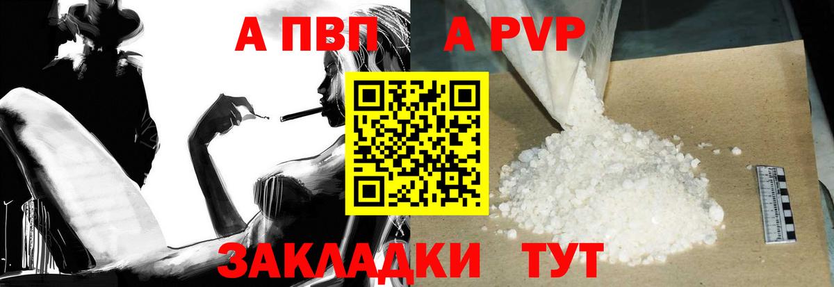 Альфа ПВП мука Анжеро-Судженск