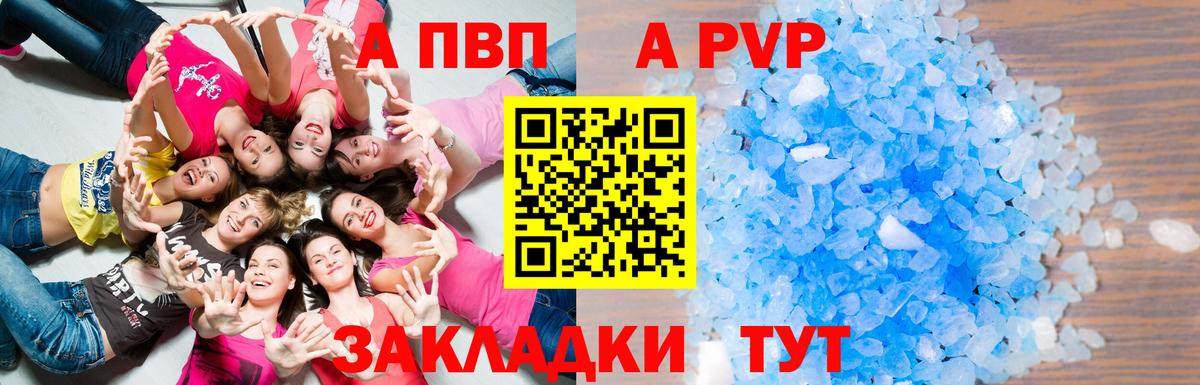 Alpha-PVP Соль  Вход с VPN  Анжеро-Судженск  Alpha-PVP СК КРИС 