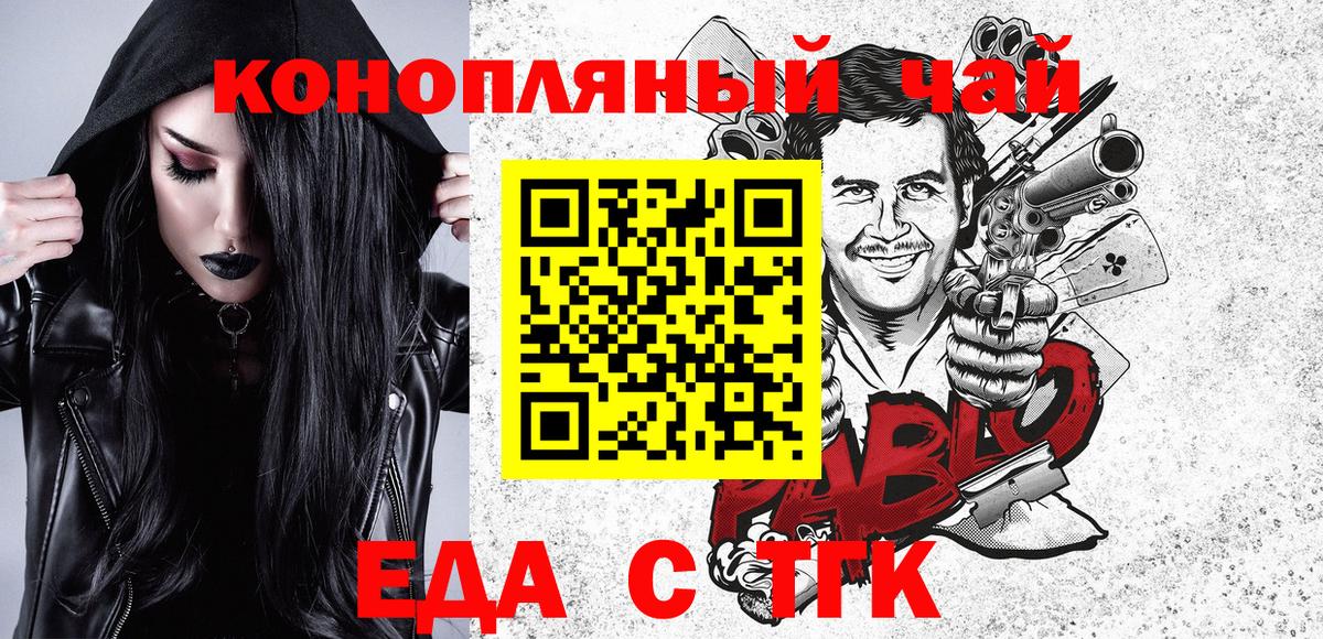 Печенье с ТГК марихуана  Вход с VPN  Анжеро-Судженск 