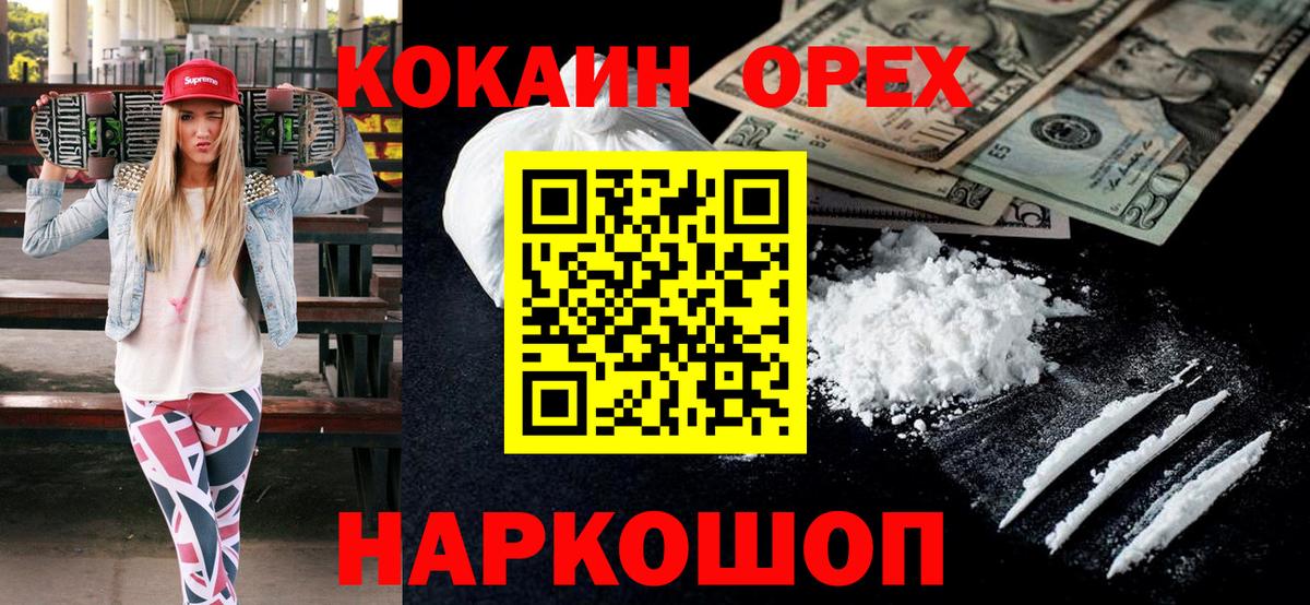 КОКАИН  Вход с VPN  Анжеро-Судженск  COCAIN Колумбийский  Cocaine Эквадор 
