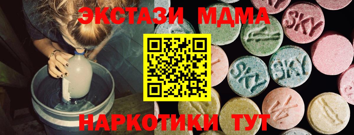 Экстази таблы  Ecstasy  Анжеро-Судженск  гидра tor  ЭКСТАЗИ MDMA  Вход с VPN 