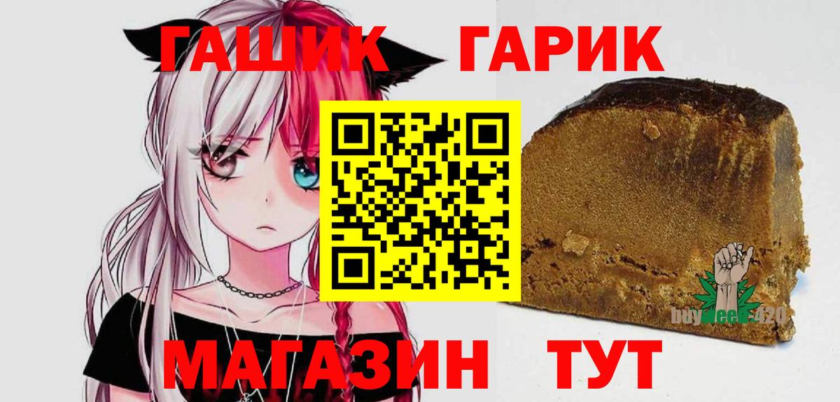 Гашиш hashish  Гашиш убойный  Вход с VPN  Анжеро-Судженск 