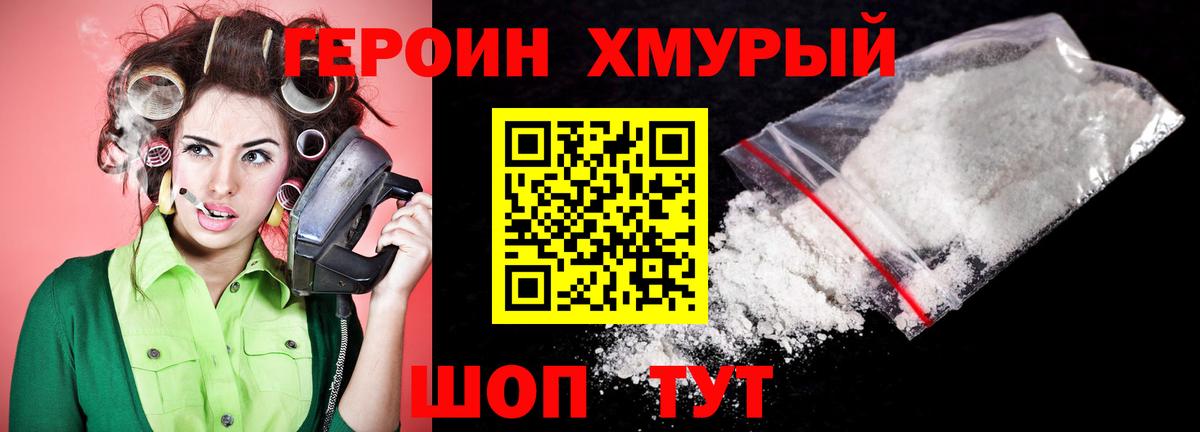 ГЕРОИН белый Анжеро-Судженск