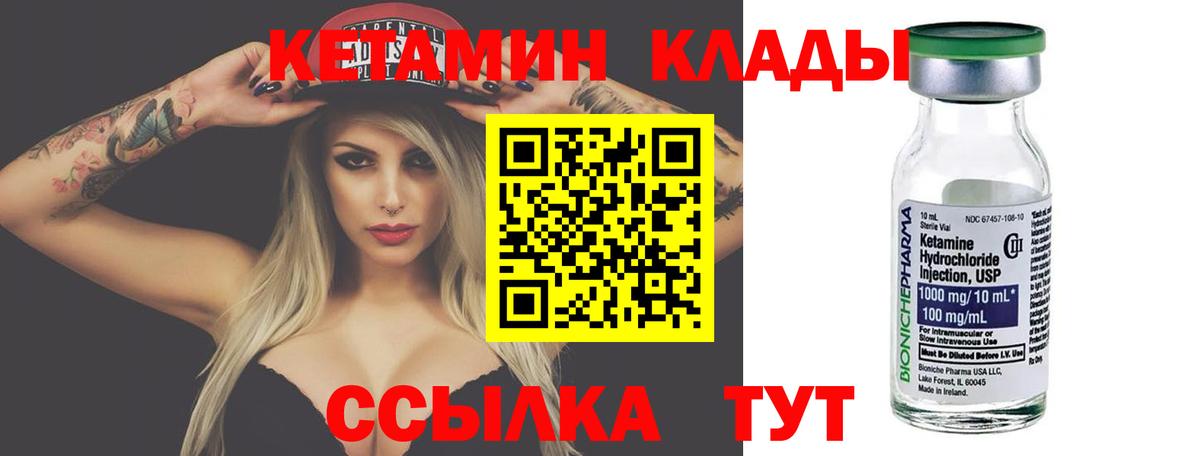 Анжеро-Судженск  КЕТАМИН VHQ  Вход с VPN  Кетамин VHQ 