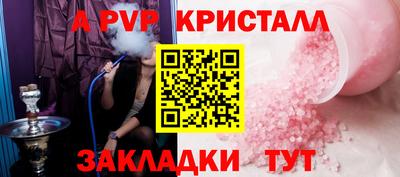 эйфоретик Ставрополь