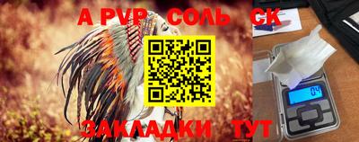 a pvp Старая Купавна