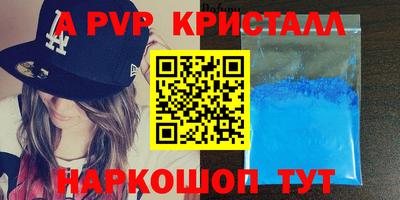 эйфоретик Ставрополь