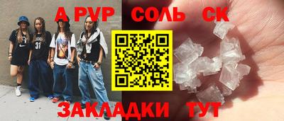 эйфоретик Ставрополь