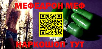 эйфоретик Ставрополь