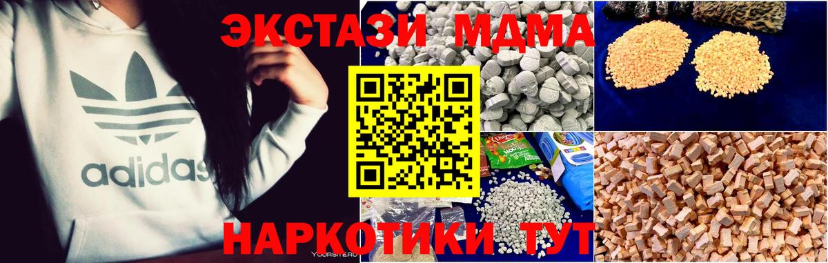 MDMA crystal  MDMA Molly  Анжеро-Судженск  МДМА  Вход с VPN 