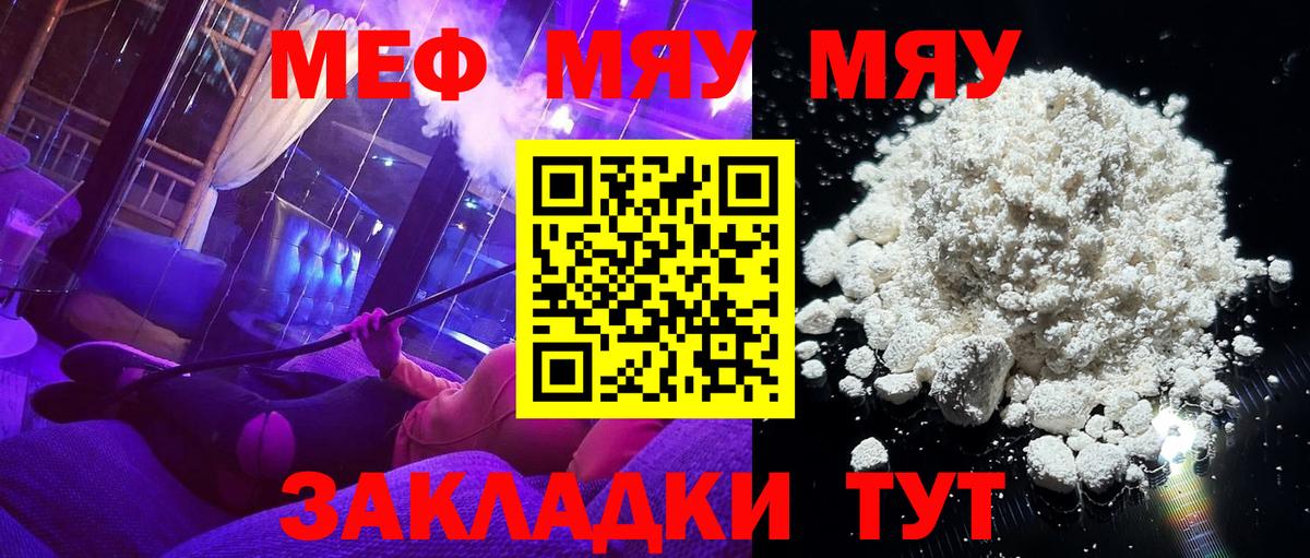 МЕФ мука Анжеро-Судженск