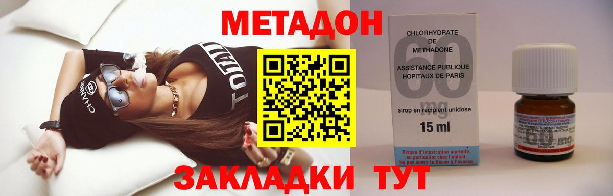 Анжеро-Судженск  МЕТАДОН VHQ  Вход с VPN 