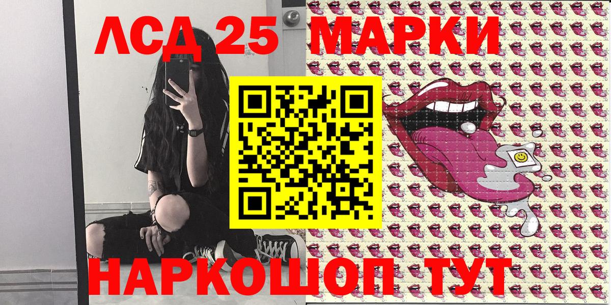 Анжеро-Судженск  Марки N-bome 1,8мг  Наркотические марки  Вход с VPN 