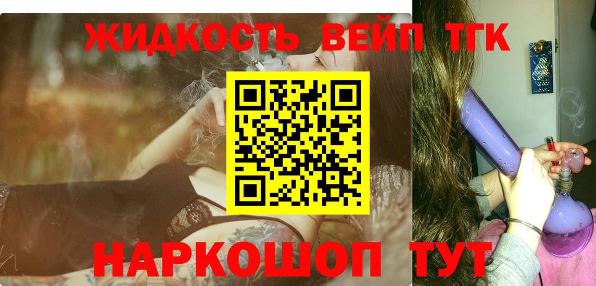 Дистиллят ТГК вейп  Дистиллят ТГК вейп с тгк  Вход с VPN  Анжеро-Судженск 